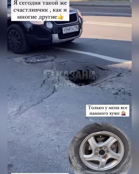 Казанских водителей предупредили об огромной яме на Аделя Кутуя