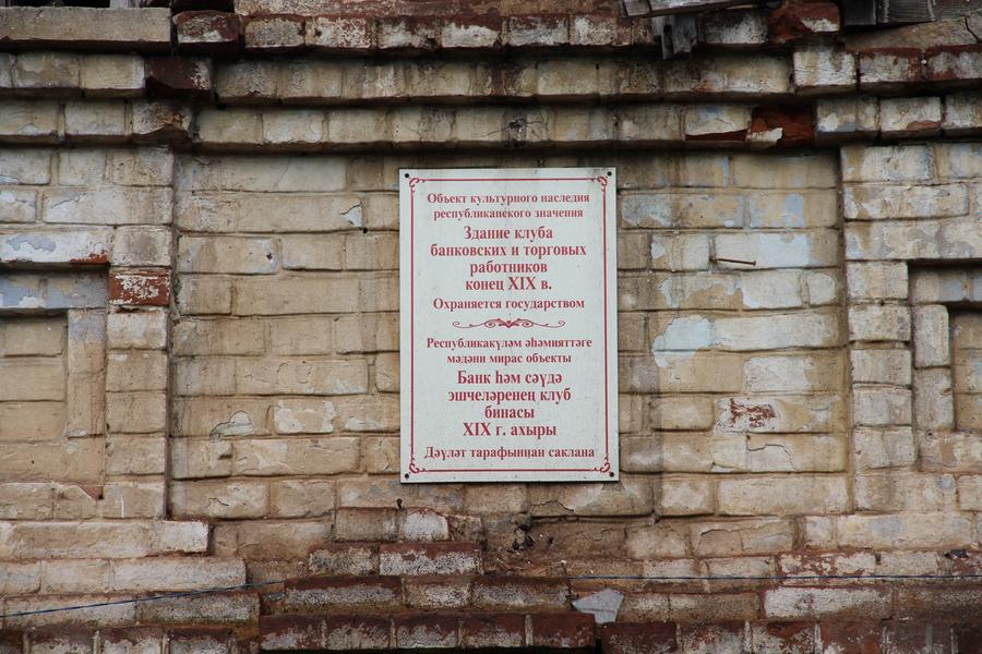 «Красивое здание, брошенное властями Елабуги, приняли бомжи. Закономерный результат»