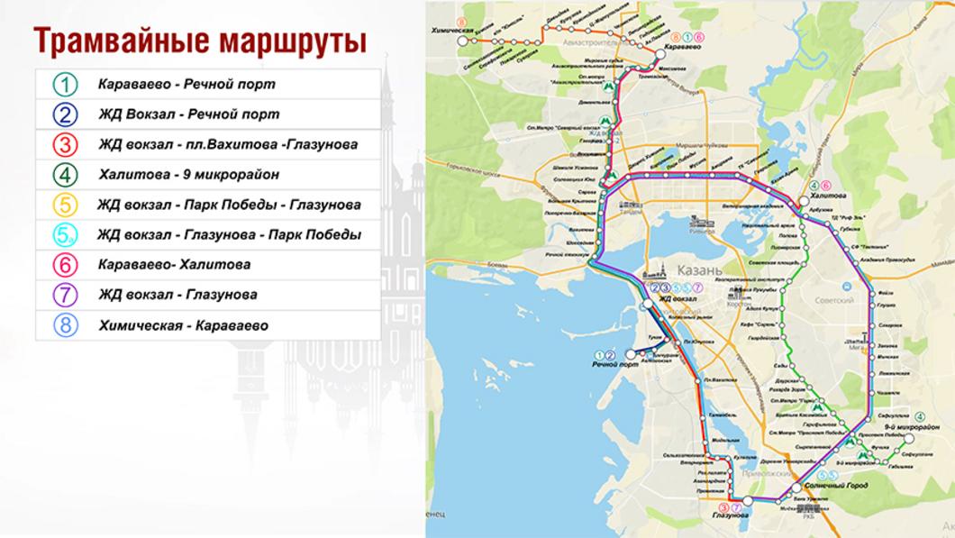 В Казани с июля меняется схема движения трамвайных маршрутов