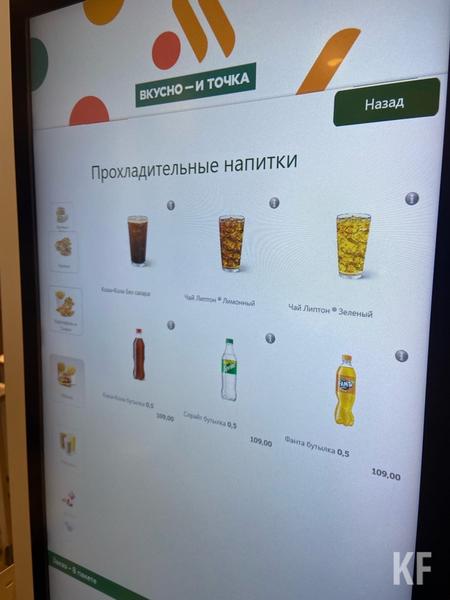 На Баумана в Казани открылся обновленный «Макдоналдс» под брендом «Вкусно – и точка»