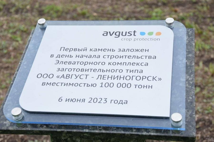 В Бугульминском районе стартовало строительство элеваторного комплекса за 2,9 млрд рублей В Бугульминском районе стартовало строительство элеваторного комплекса за 2,9 млрд рублей