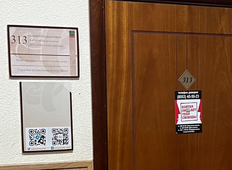 Оставили в СИЗО: Верховный суд РТ рассмотрел апелляцию альметьевского чиновника, задержанного за фейковый сбор на нужды СВО