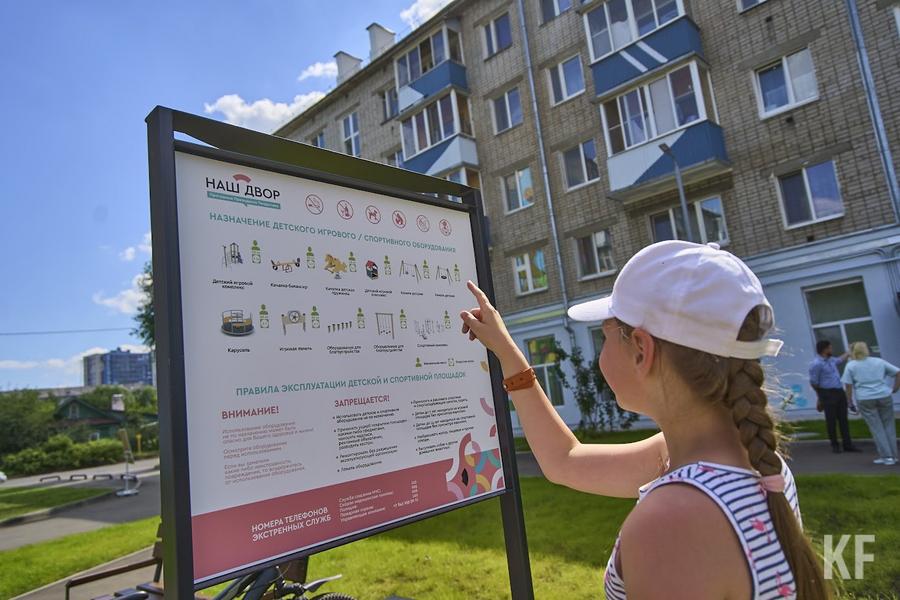 Кому парковки, кому горки: В Татарстане «Наш двор» затронул каждого второго жителя