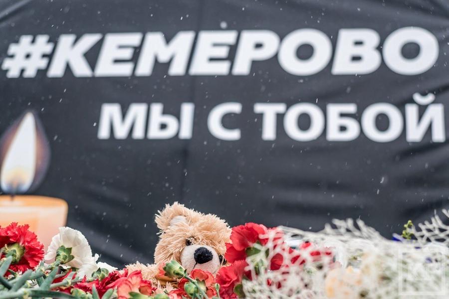 Кемерово, мы с тобой: в Казани прошла акция памяти