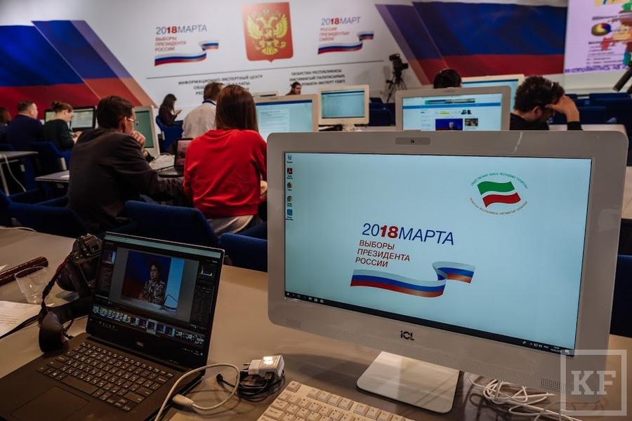«Выборы президента России в Татарстане прошли легитимно и успешно»