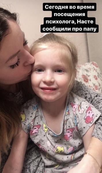 Диденко рассказала дочери про смерть отца