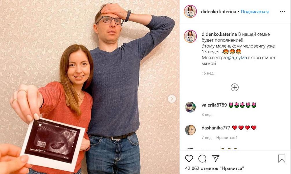 В сети обсуждают беременность блогерши Екатерины Диденко от умершего мужа В сети обсуждают беременность блогерши Екатерины Диденко от умершего мужа