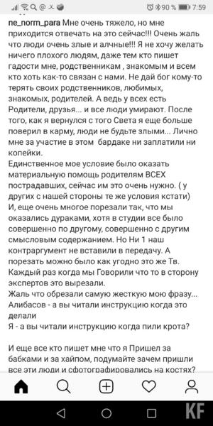 Блогерша Диденко получила 1,4 млн рублей за участие в программе «Пусть говорят»