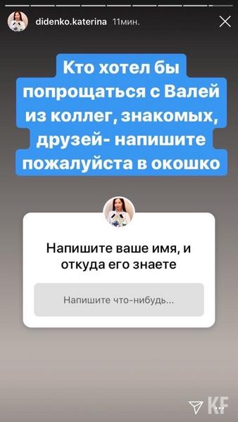 Екатерина Диденко продолжает похороны в прямом эфире Екатерина Диденко продолжает похороны в прямом эфире