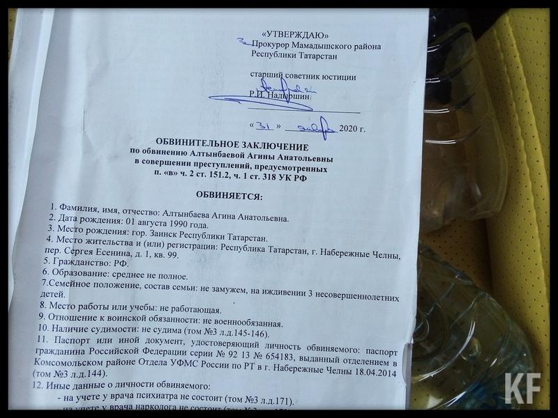 Скандальная Агина Алтынбаева заявила, что на самом деле она – Ангилина Ахметшина