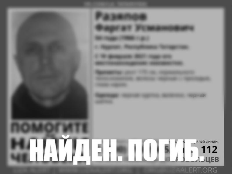 Исчезнувших в Татарстане мужчину и женщину нашли мёртвыми