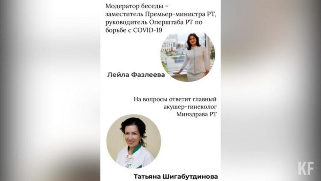 Главный акушер Минздрава Татарстана расскажет о влиянии COVID-19 на беременность