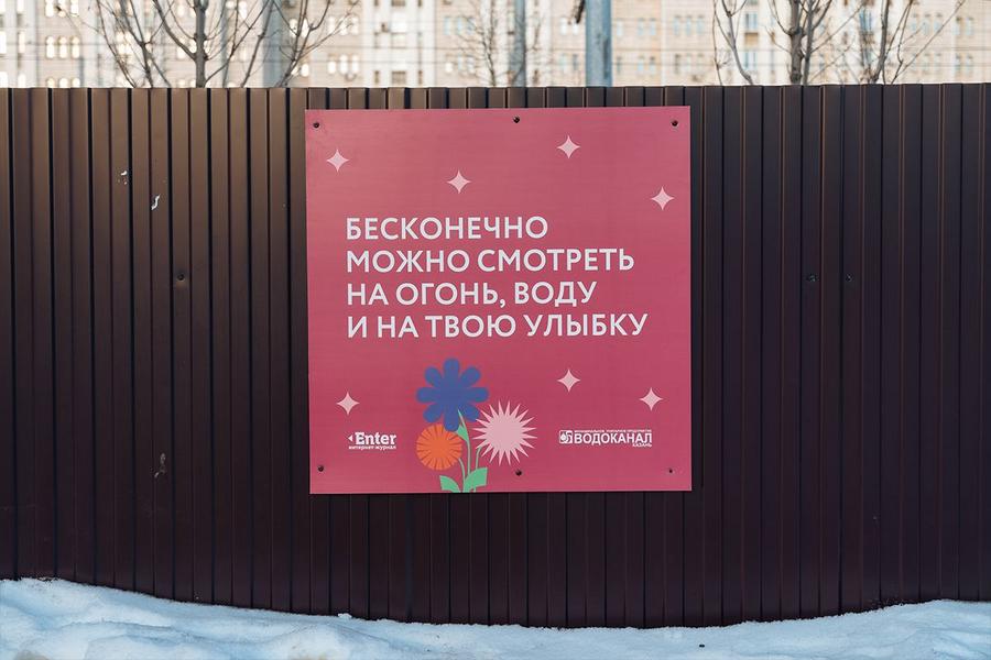 Казань украсили новые плакаты от редакции Enter и «Водоканала»