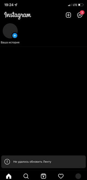 Instagram перестал работать в Татарстане