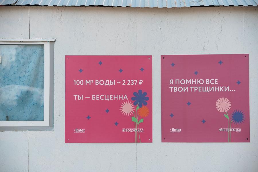 Казань украсили новые плакаты от редакции Enter и «Водоканала»