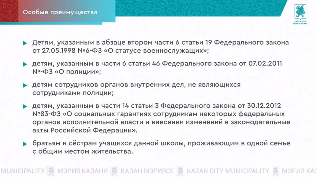Рустем Гафаров: При всей нехватке школ ни одни первоклассник не останется без места за партой