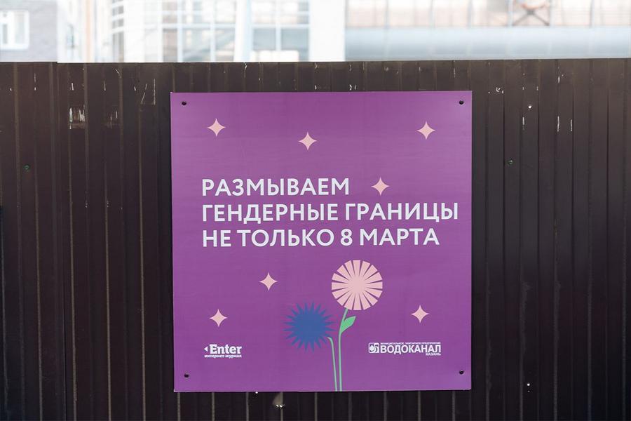 Казань украсили новые плакаты от редакции Enter и «Водоканала»