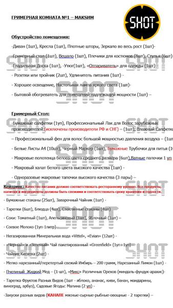В райдере певицы МакSим для концерта в Сочи не было алкоголя