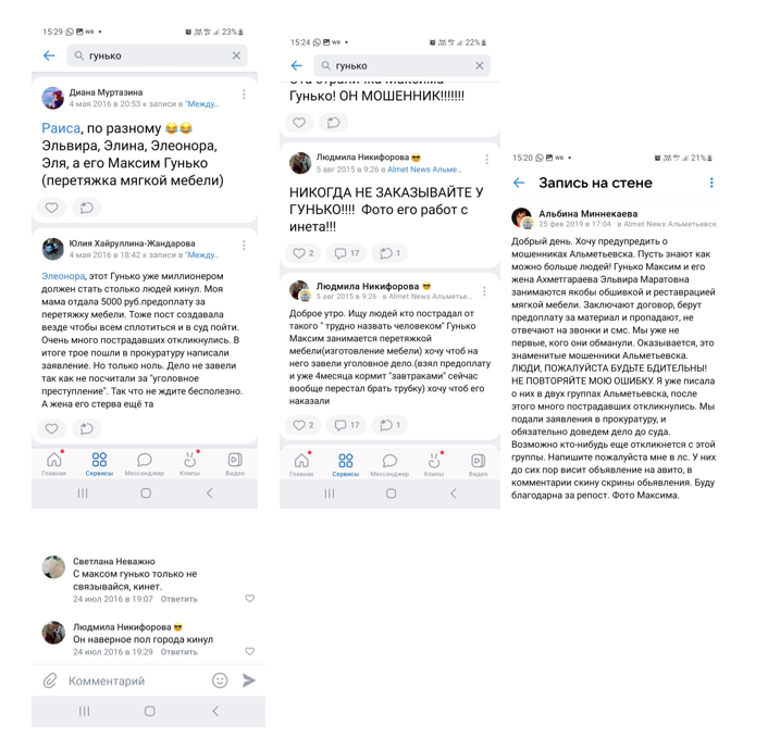 «Он как людей обманывал, так и обманывает до сих пор»: альметьевцы страдают от рук «обшивальщика» мебели