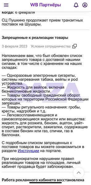 «Вайлдберриз» оштрафовал продавцов бонгов и безникотиновых вейпов на 601 миллион рублей