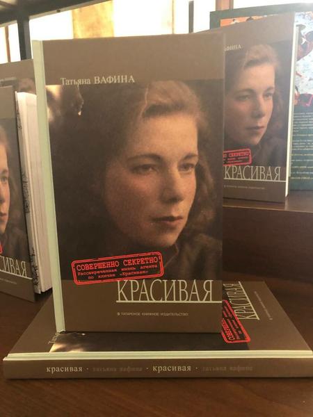 В Казани умерла разведчица и героиня книги «Красивая» Самра Бикмеева