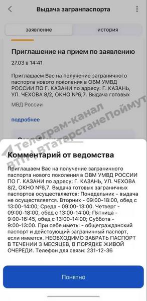 Нескольким казанцам начали выдавать загранпаспорта нового образца