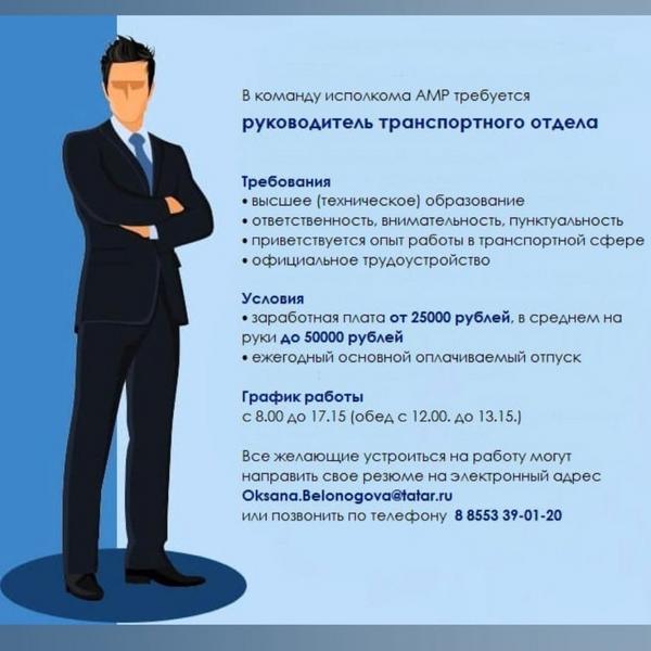 В Альметьевске ищут нового руководителя транспортного отдела В Альметьевске ищут нового руководителя транспортного отдела