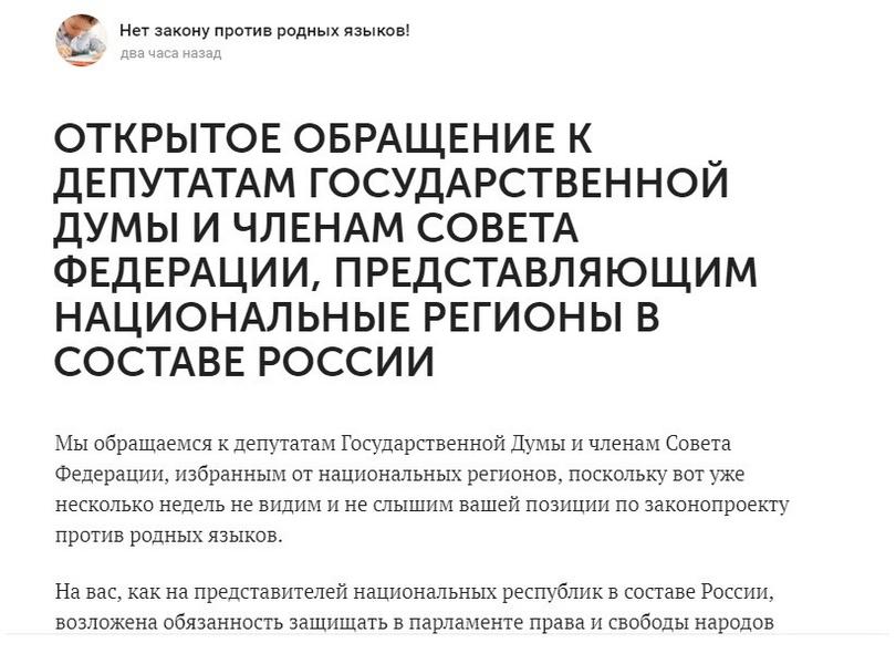 Активисты предлагают отозвать депутатов Госдумы от Татарстана