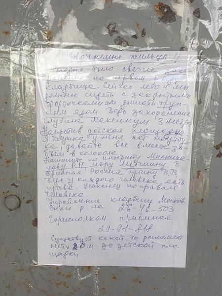 Жители Казани возмущены безымянным захоронением на «Пороховом кладбище»