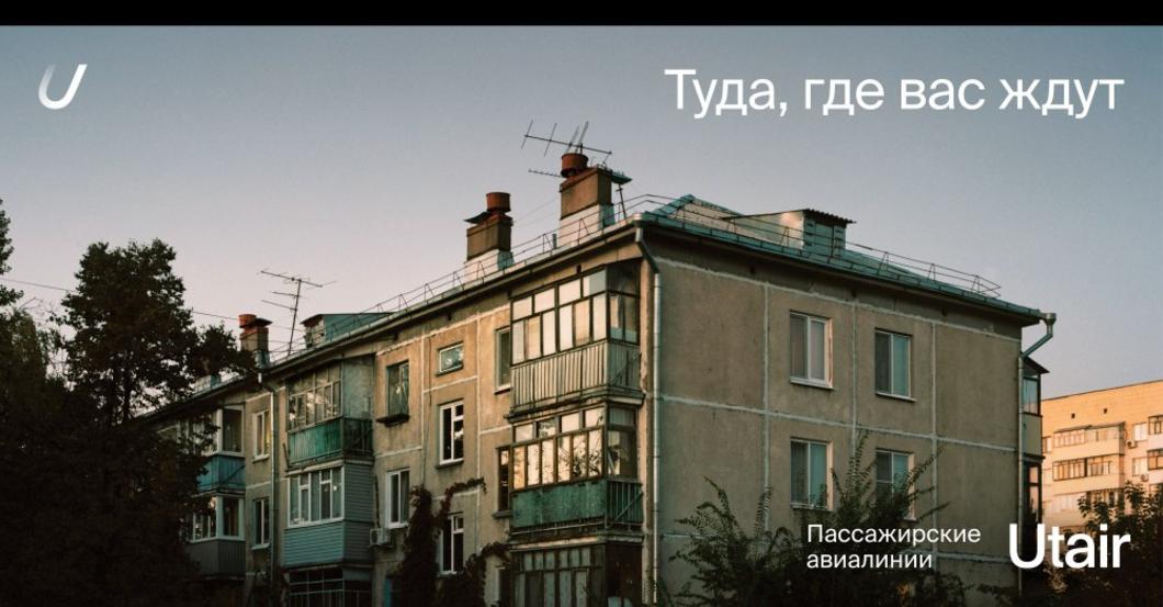 Фото домов для скандальной рекламы UTair сделаны на казанской улице Ибрагимова