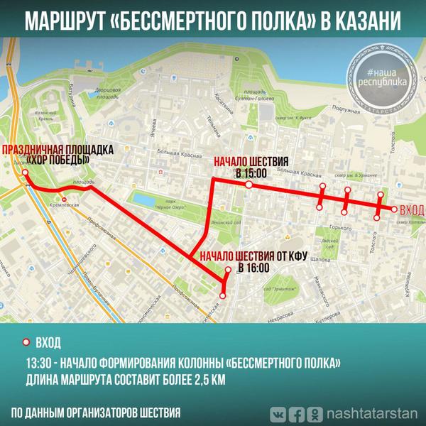 День Победы: программа празднования в Казани