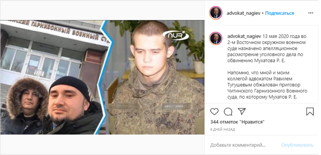 Адвокат Шамсутдинова назвал дату апелляции на приговор Руслана Мухатова Адвокат Шамсутдинова назвал дату апелляции на приговор Руслана Мухатова