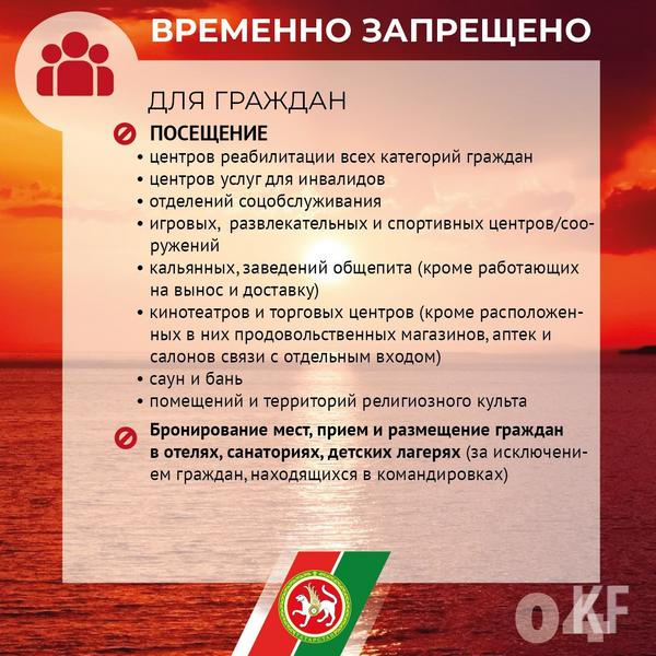 В Татарстане обновили постановление Кабмина о борьбе с коронавирусом