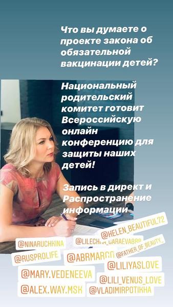 Общественница из Казани Ирина Волынец выступила против обязательной вакцинации детей