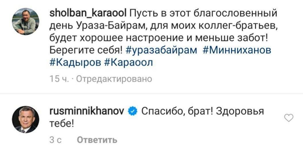 Рустам Минниханов в соцсетях пожелал здоровья главе Тувы, который заболел коронавирусом
