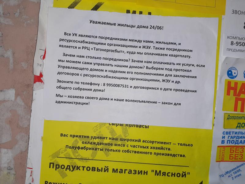 Челнинцев зовут в СССР