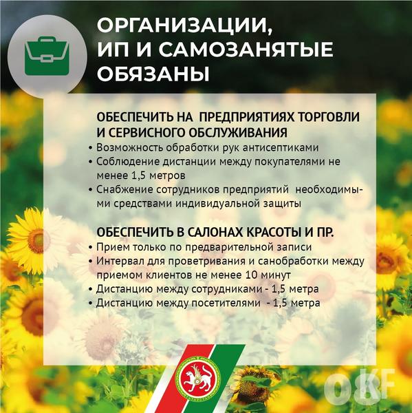 В Татарстане обновили постановление Кабмина о борьбе с коронавирусом