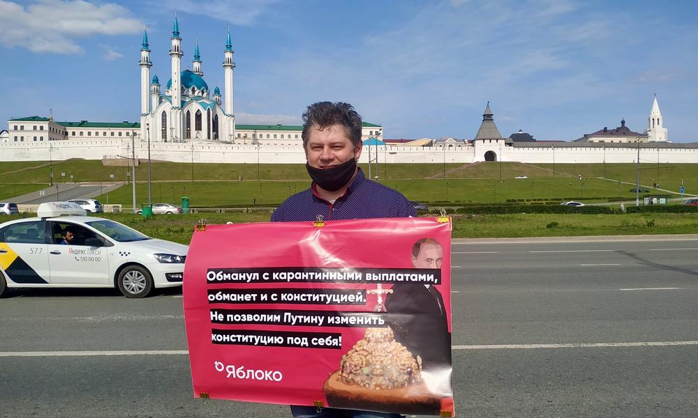 Глава татарстанского «Яблока» провел серию пикетов против поправок в Конституцию