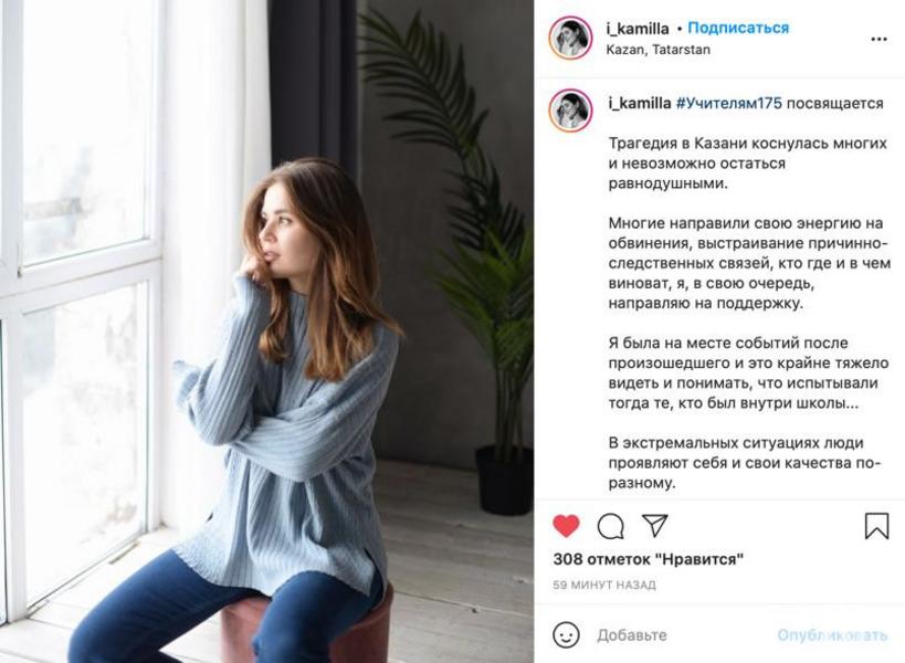 Блогеры Татарстана запустили флешмоб в поддержку учителей казанской гимназии №175