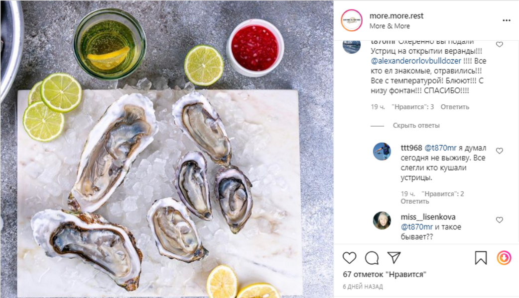 В казанском ресторане More & More гости отравились устрицами во время открытия летней веранды