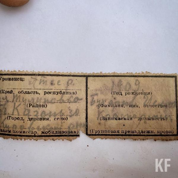 Поисковики обнаружили останки бойца Великой Отечественной войны из Казани Поисковики обнаружили останки бойца Великой Отечественной войны из Казани