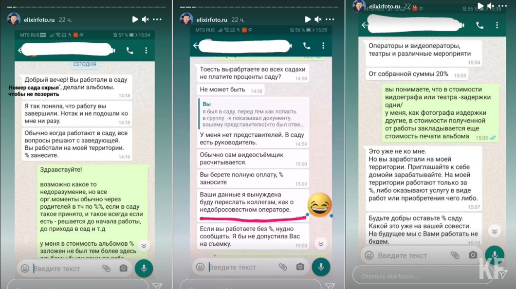 Заведующая детсадом вымогала у фотографа из Челнов 20% от его заработка
