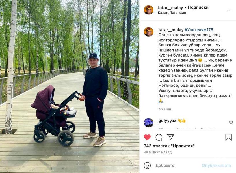 Блогеры Татарстана запустили флешмоб в поддержку учителей казанской гимназии №175