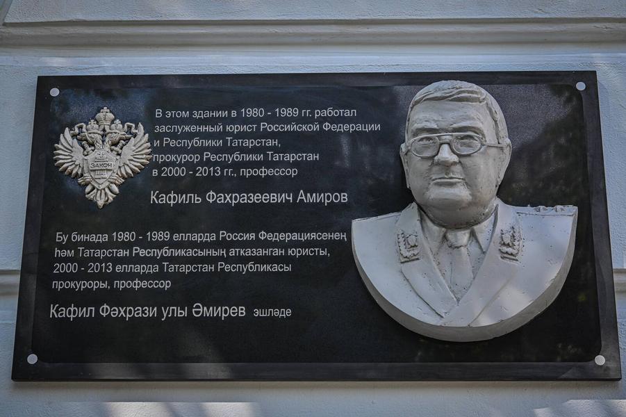 Минниханов на открытии мемориальной доски Кафилю Амирову: Он досконально знал своё дело Минниханов на открытии мемориальной доски Кафилю Амирову: Он досконально знал своё дело