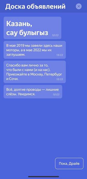 «Яндекс.Драйв» перестал работать в Казани