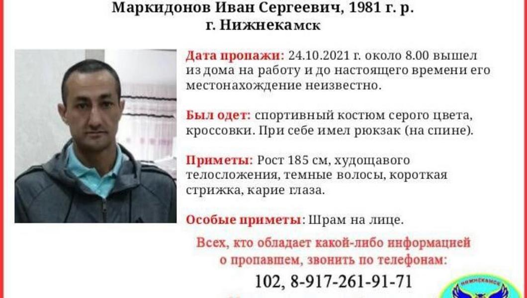 Пропавший пять дней назад житель Нижнекамска гостил у друга