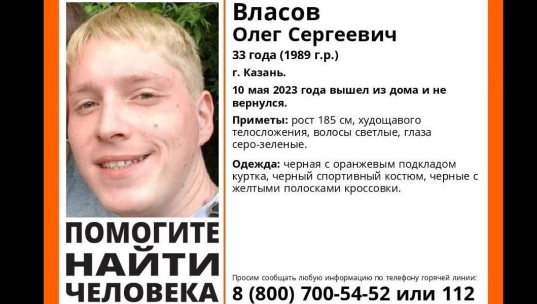Найдено тело 33-летнего парня, пропавшего в Казани две недели назад