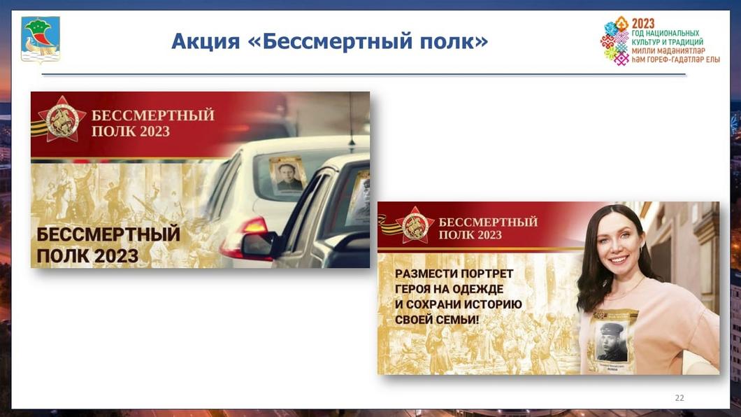 Новый формат «Бессмертного полка» и полевая кухня: как пройдет 9 мая в Челнах