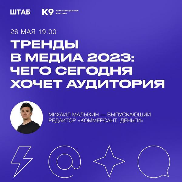 В Казани состоится лекция о трендах в медиа