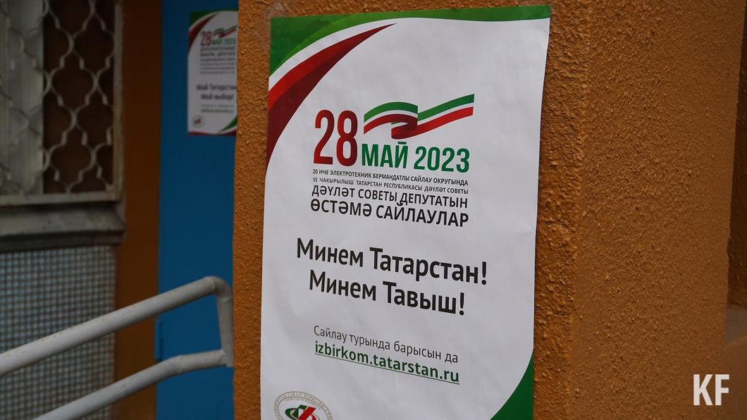 Председатель реготделения «Союза юристов России» Какохо ожидает роста явки на довыборах в Госсовет Татарстана в Челнах